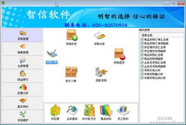 最穩定的辦公用品管理軟件 讓企業運營高效無憂