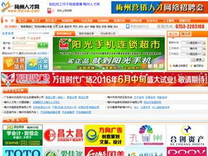 梅州金新科網絡公司 專業引領梅州網站開發與建設，打造卓越企業網頁設計